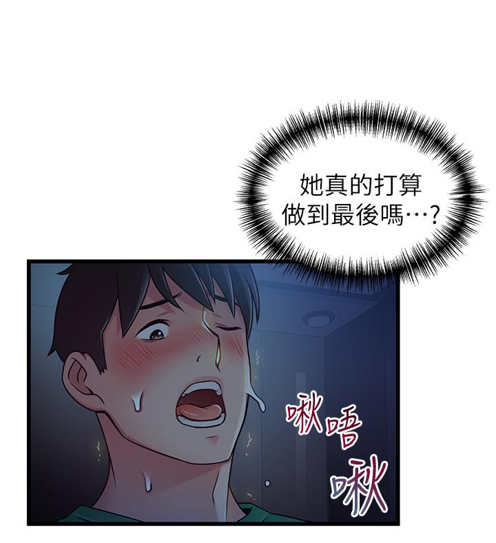 《弱點》漫画 第71話-尹尚修抓住東振的把柄