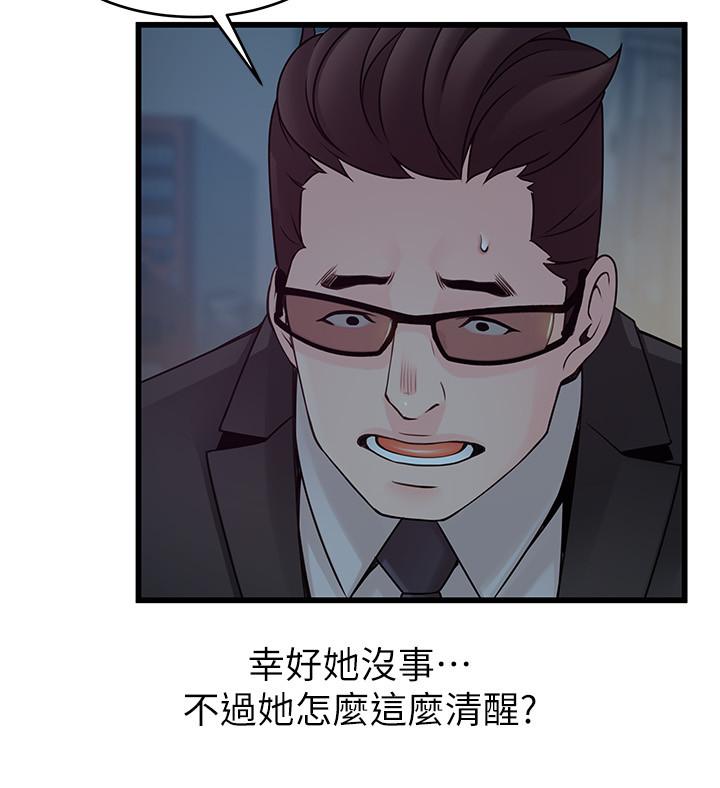 《弱點》漫画 第71話-尹尚修抓住東振的把柄