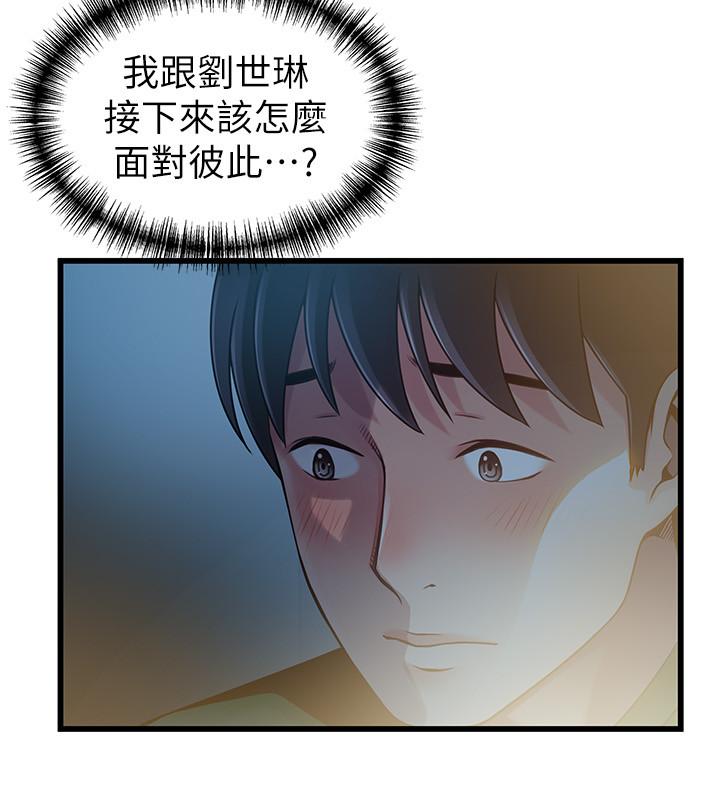 《弱點》漫画 第71話-尹尚修抓住東振的把柄
