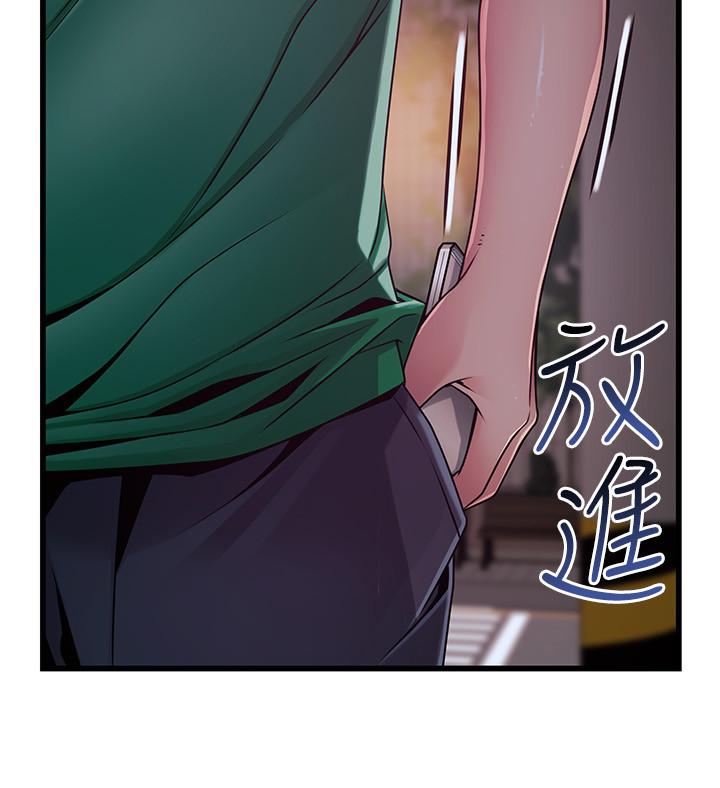 《弱點》漫画 第72話-別有用心的邀約