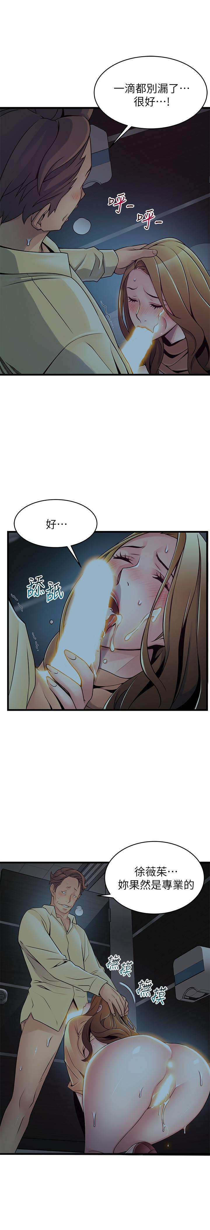 《弱點》漫画 第72話-別有用心的邀約