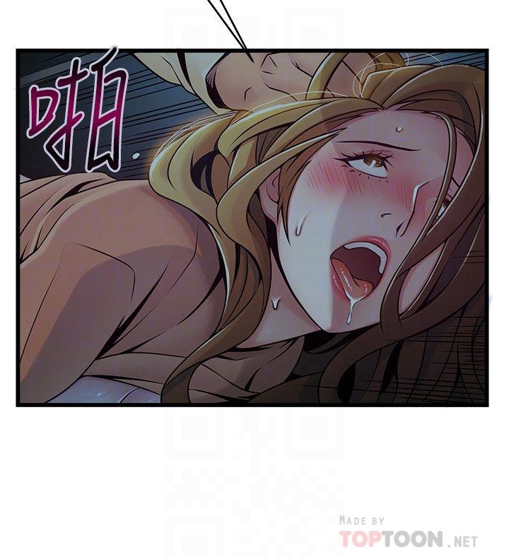 《弱點》漫画 第72話-別有用心的邀約
