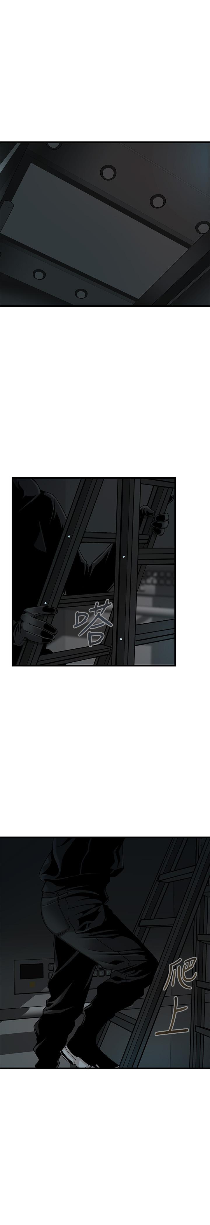 《弱點》漫画 第72話-別有用心的邀約