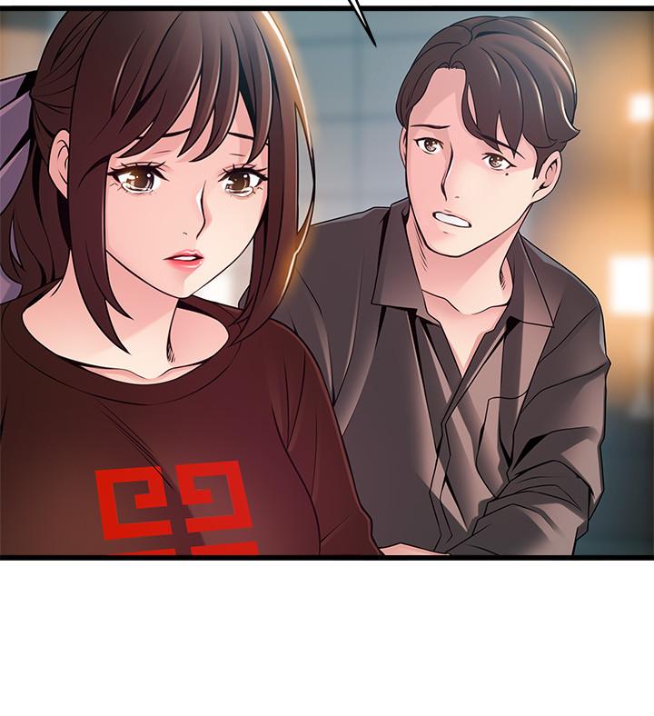《弱點》漫画 第73話-我也要一起洗