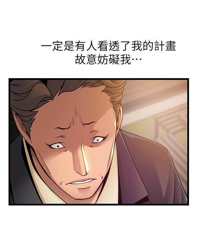《弱點》漫画 第73話-我也要一起洗