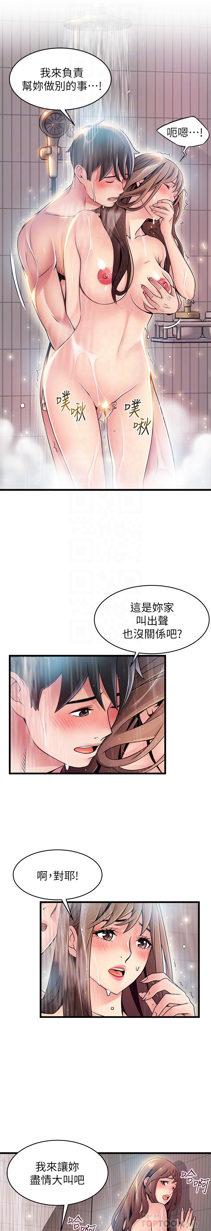 《弱點》漫画 第74話-浴室里赤裸的兩人