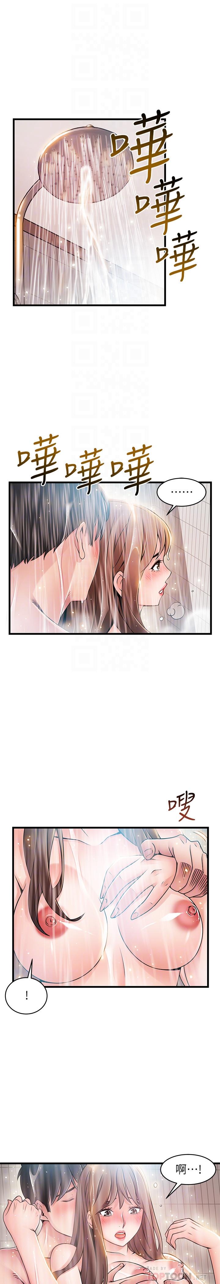 《弱點》漫画 第74話-浴室里赤裸的兩人