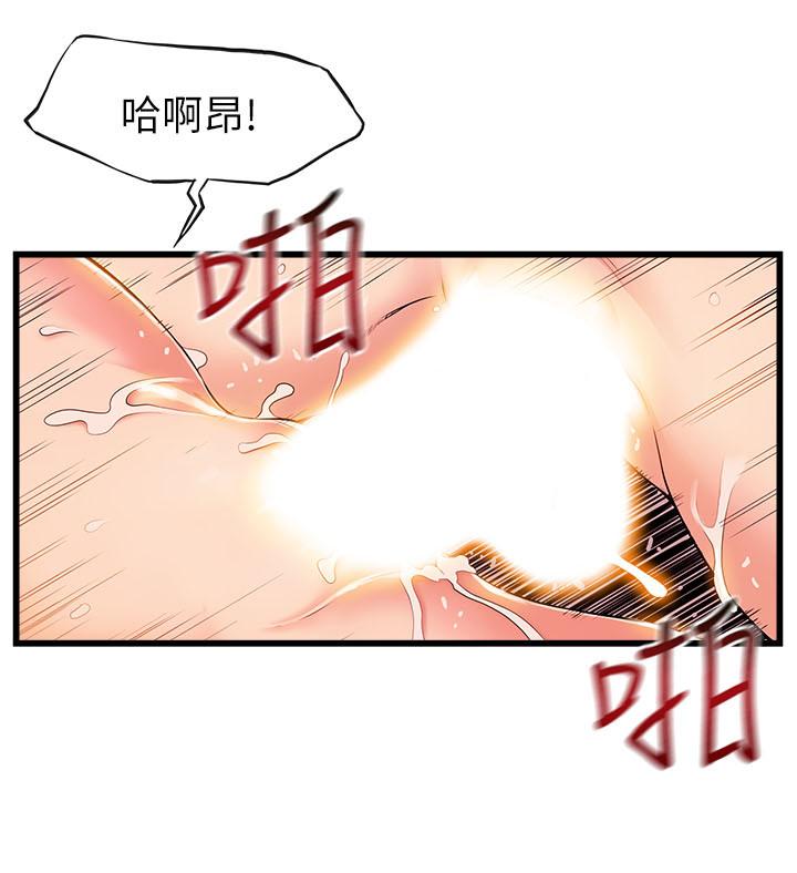 《弱點》漫画 第74話-浴室里赤裸的兩人