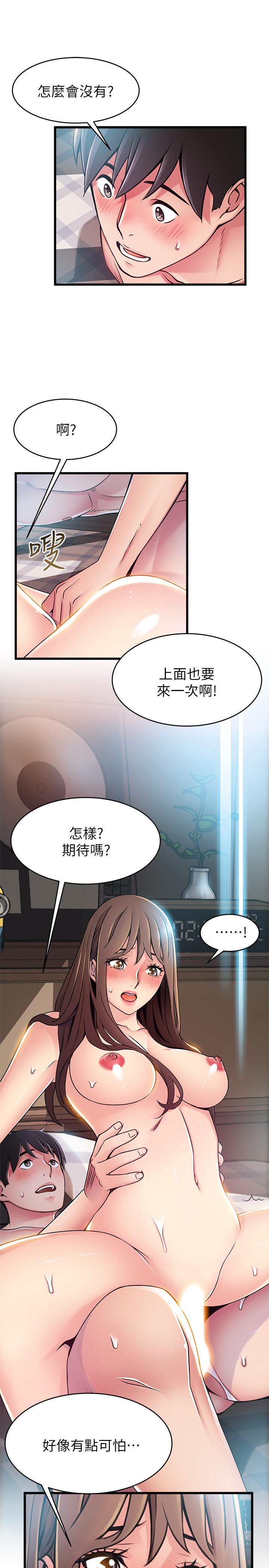 《弱點》漫画 第74話-浴室里赤裸的兩人
