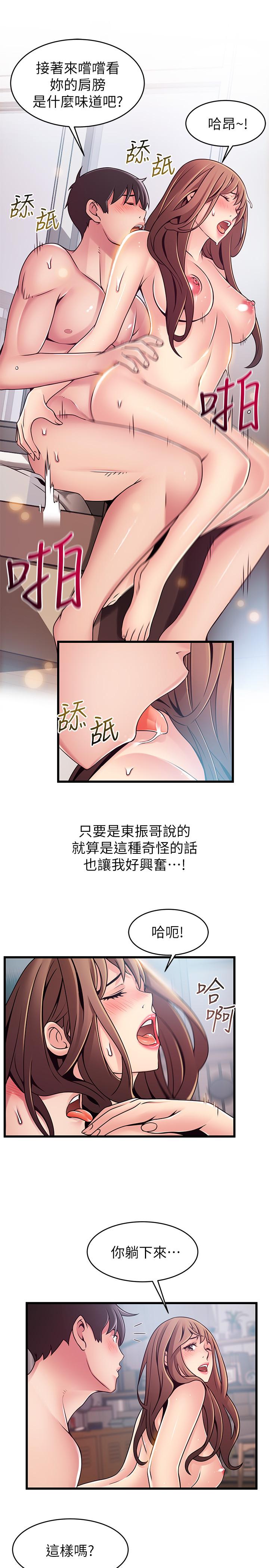 《弱點》漫画 第75話-覬覦詩恩的鹹豬手