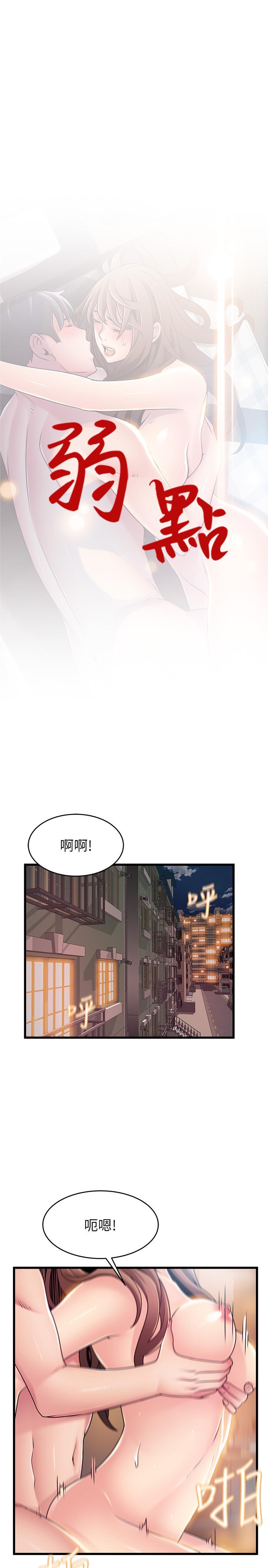 《弱點》漫画 第75話-覬覦詩恩的鹹豬手