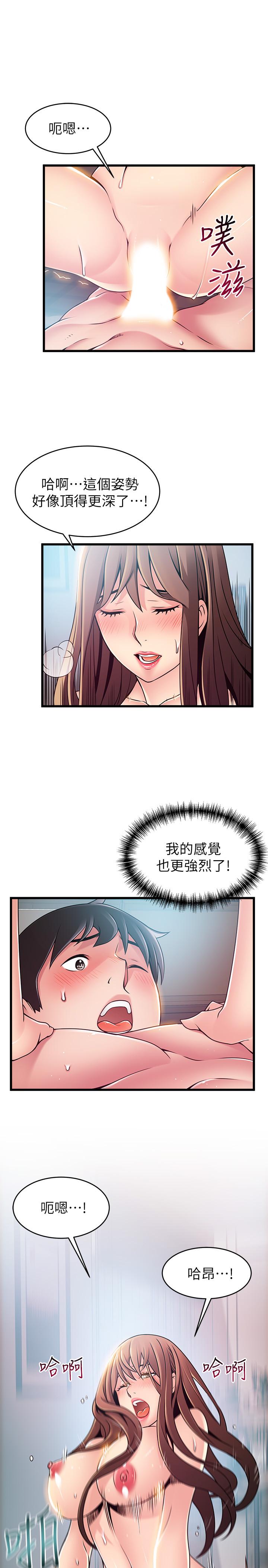 《弱點》漫画 第75話-覬覦詩恩的鹹豬手
