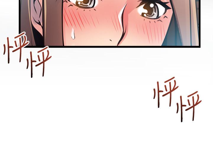 《弱點》漫画 第75話-覬覦詩恩的鹹豬手