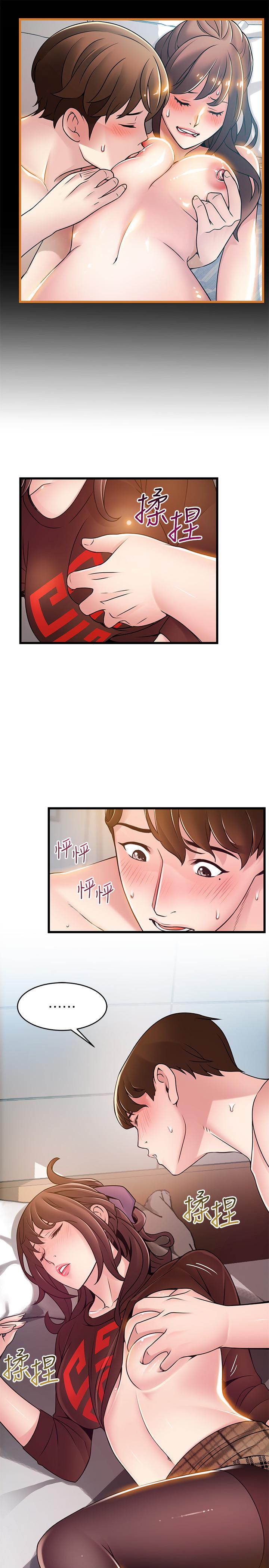 《弱點》漫画 第75話-覬覦詩恩的鹹豬手