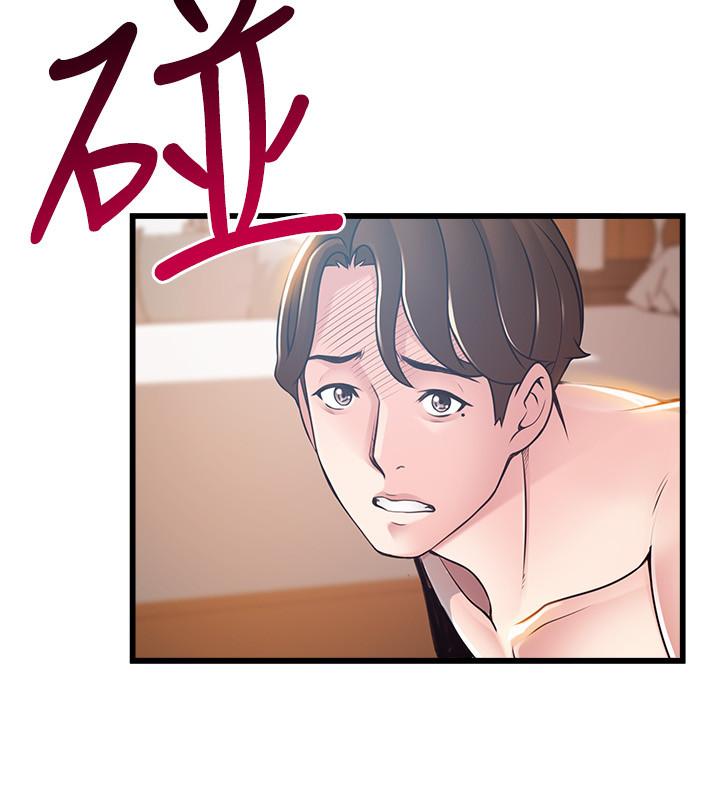 《弱點》漫画 第76話-東振選擇了世琳