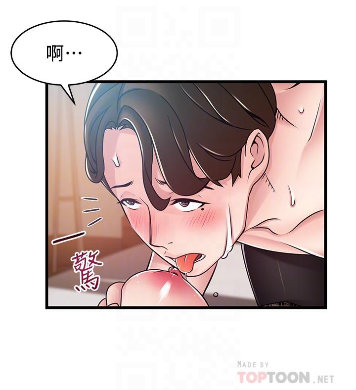《弱點》漫画 第76話-東振選擇了世琳