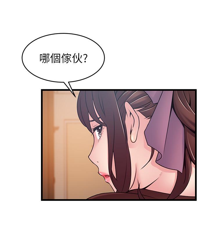《弱點》漫画 第76話-東振選擇了世琳