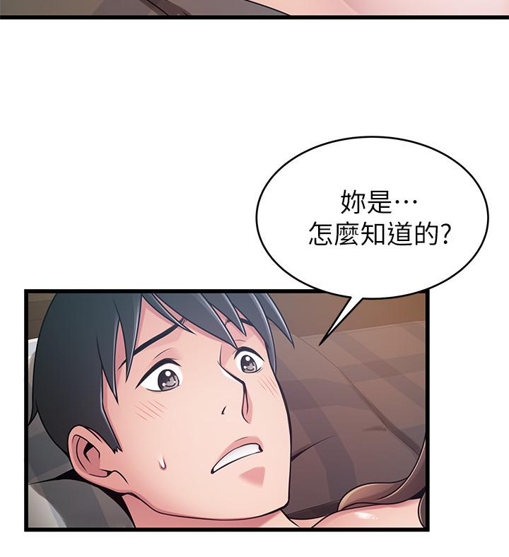 《弱點》漫画 第76話-東振選擇了世琳
