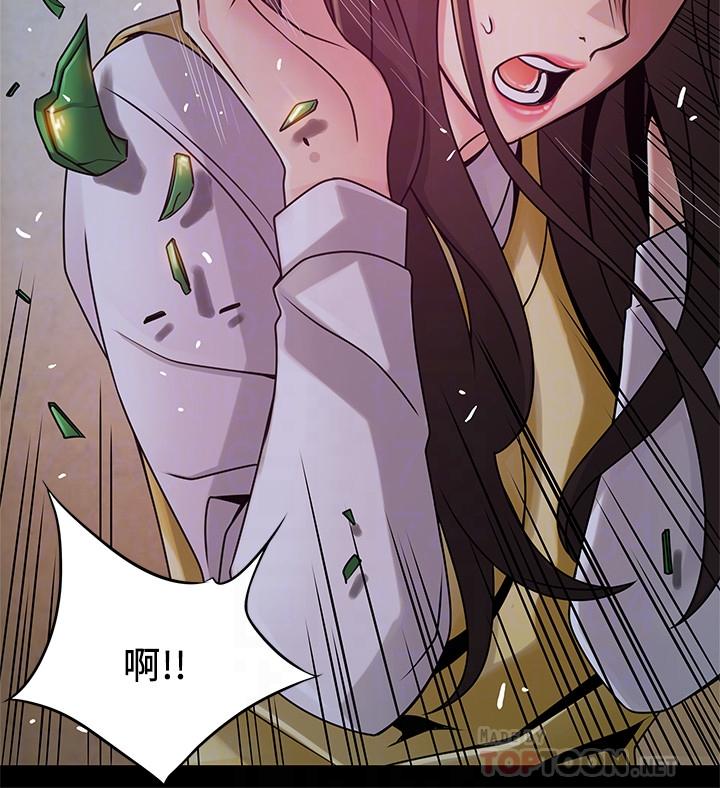 《弱點》漫画 第77話-覬覦世琳的男人們