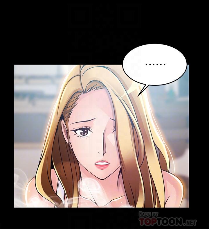 《弱點》漫画 第77話-覬覦世琳的男人們