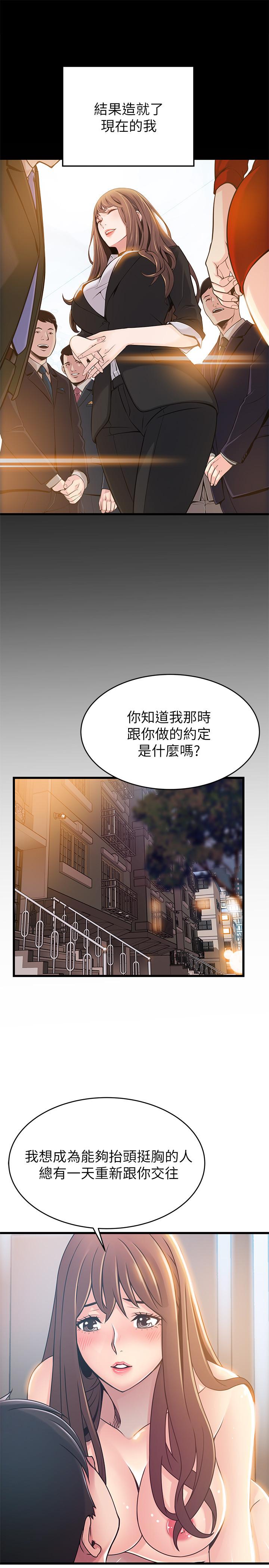 《弱點》漫画 第78話-詩恩又被背叛了