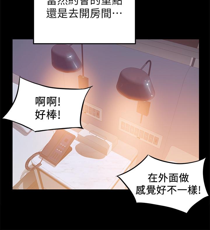 《弱點》漫画 第78話-詩恩又被背叛了