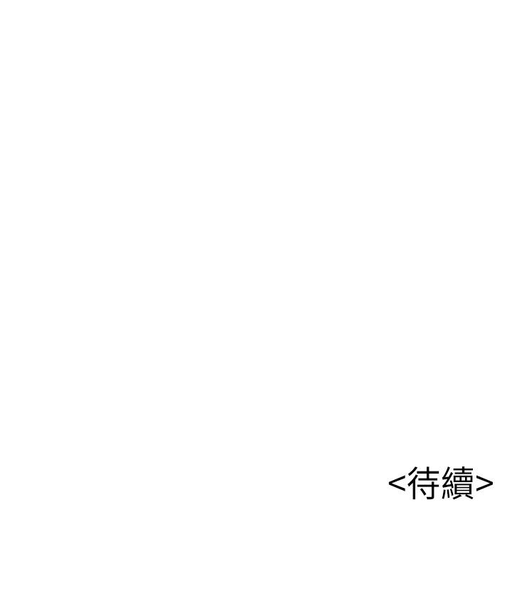 《弱點》漫画 第78話-詩恩又被背叛了