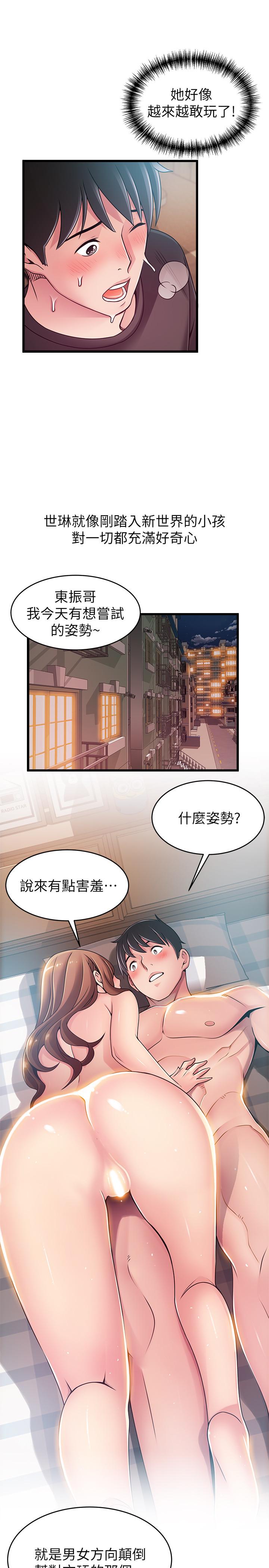 《弱點》漫画 第79話-騷貨組長的歸來