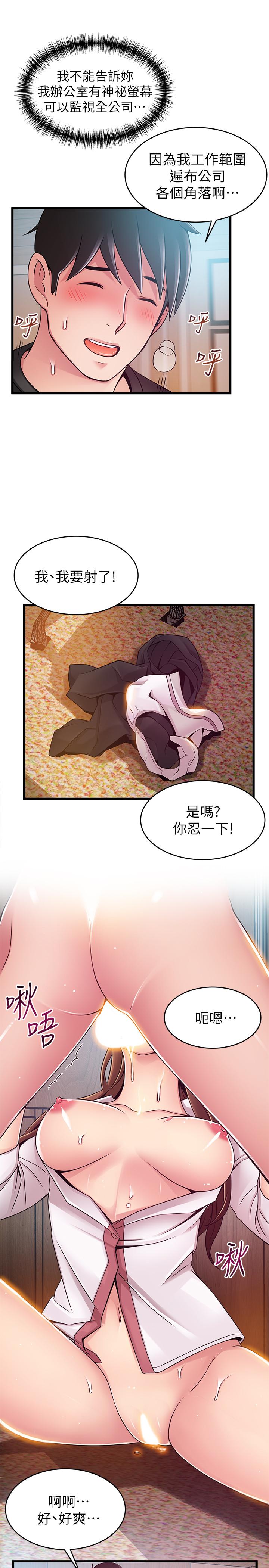 《弱點》漫画 第79話-騷貨組長的歸來