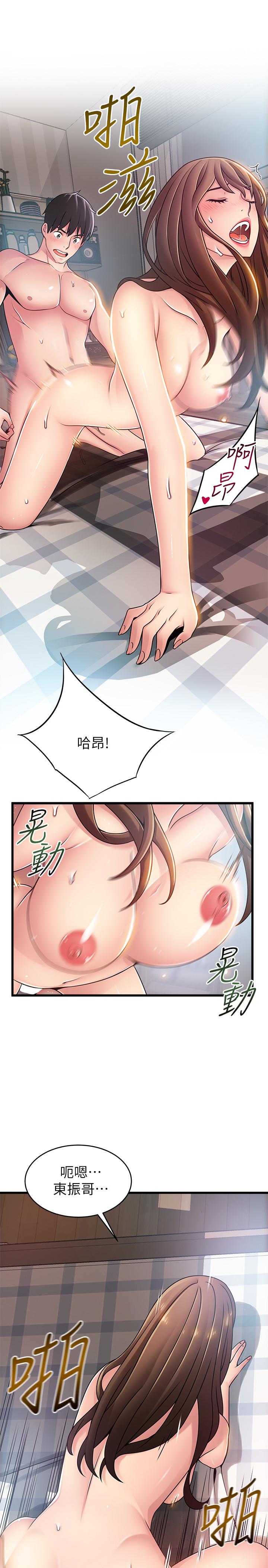 《弱點》漫画 第79話-騷貨組長的歸來