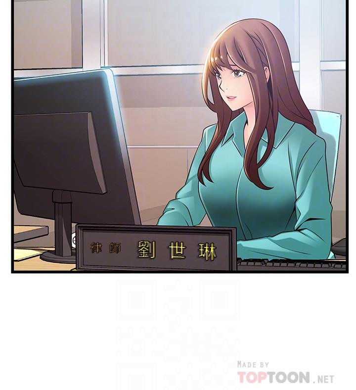 《弱點》漫画 第79話-騷貨組長的歸來