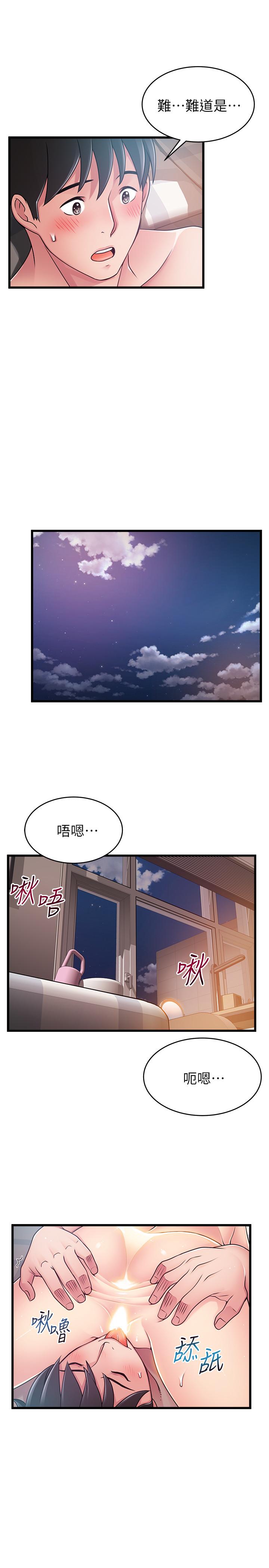 《弱點》漫画 第79話-騷貨組長的歸來