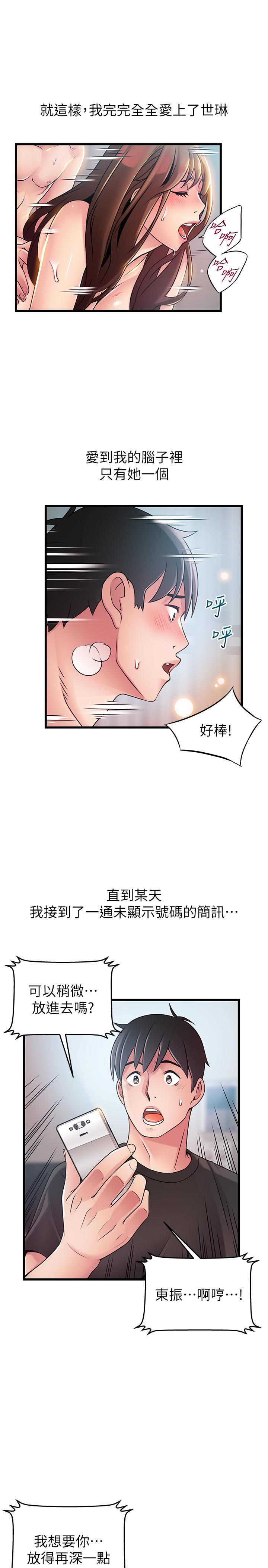 《弱點》漫画 第79話-騷貨組長的歸來
