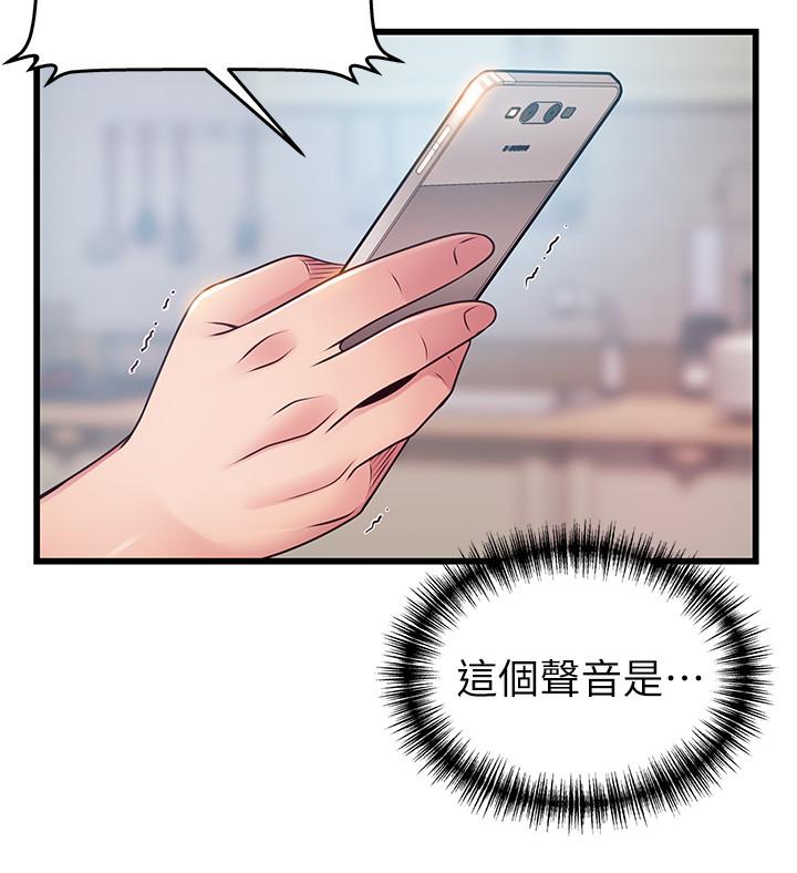 《弱點》漫画 第79話-騷貨組長的歸來