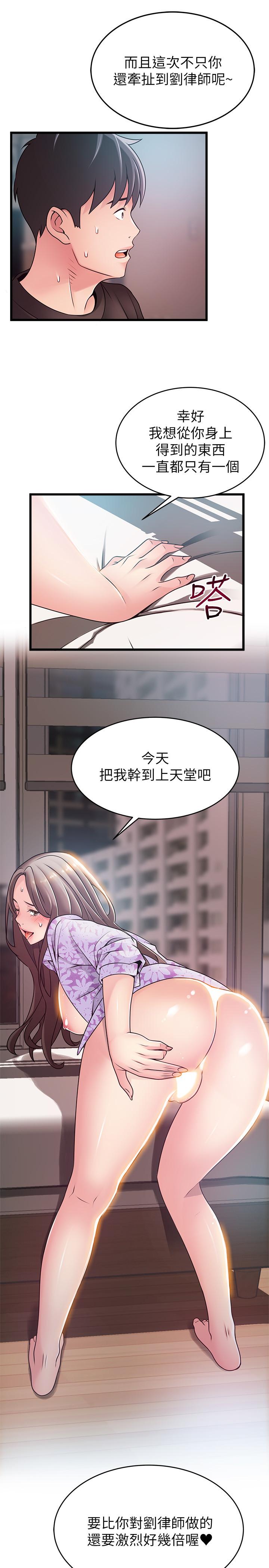 《弱點》漫画 第79話-騷貨組長的歸來
