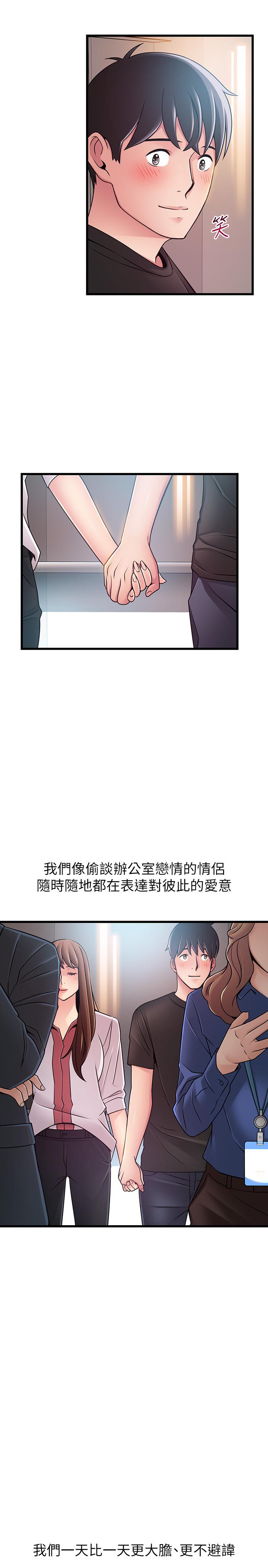 《弱點》漫画 第79話-騷貨組長的歸來