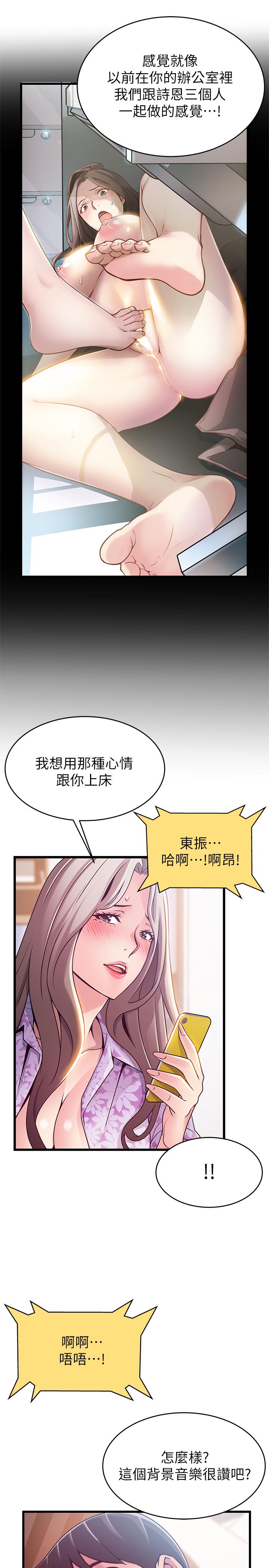 《弱點》漫画 第80話-金東振，滿足我吧