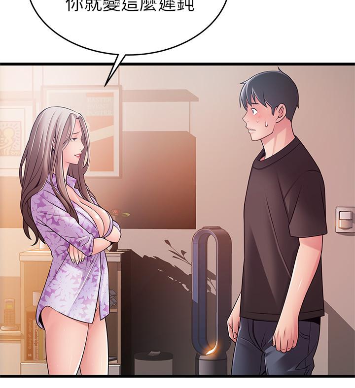 《弱點》漫画 第80話-金東振，滿足我吧