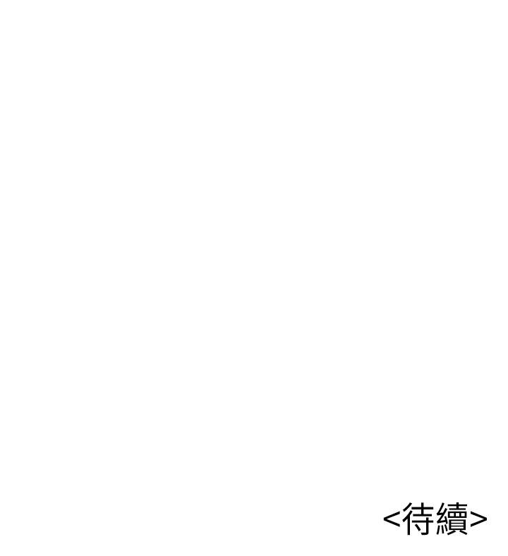《弱點》漫画 第80話-金東振，滿足我吧
