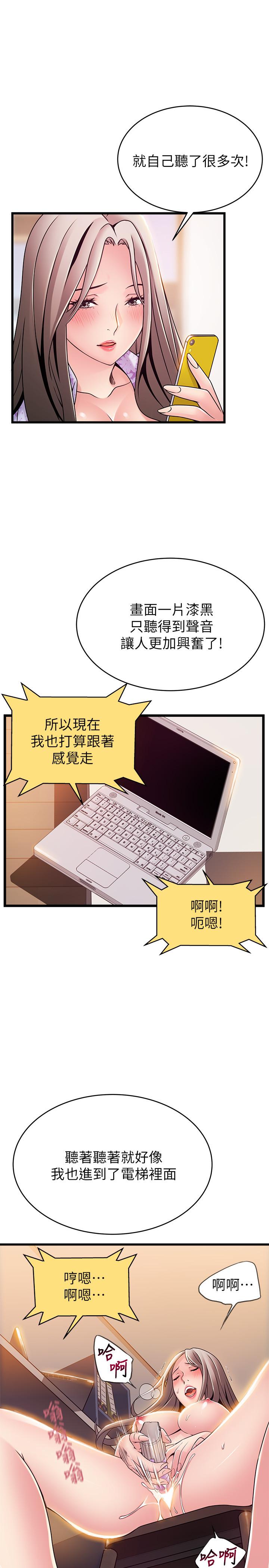 《弱點》漫画 第80話-金東振，滿足我吧