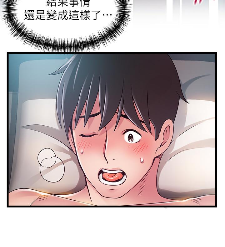 《弱點》漫画 第80話-金東振，滿足我吧