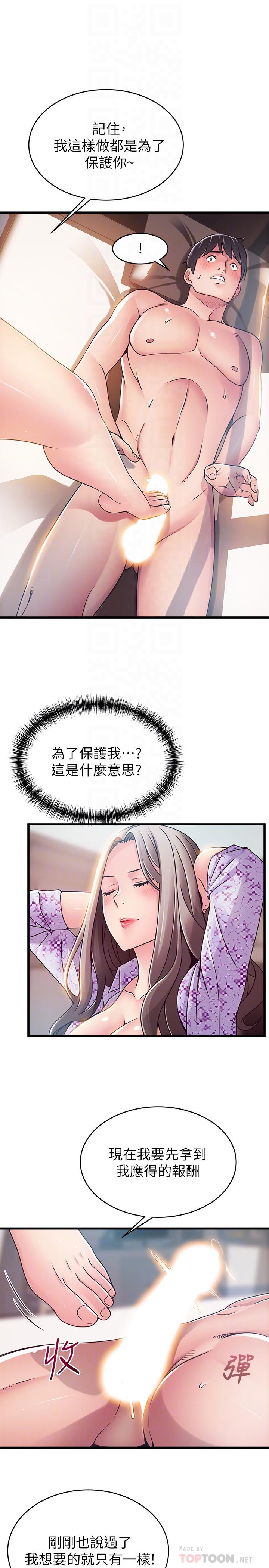 《弱點》漫画 第80話-金東振，滿足我吧