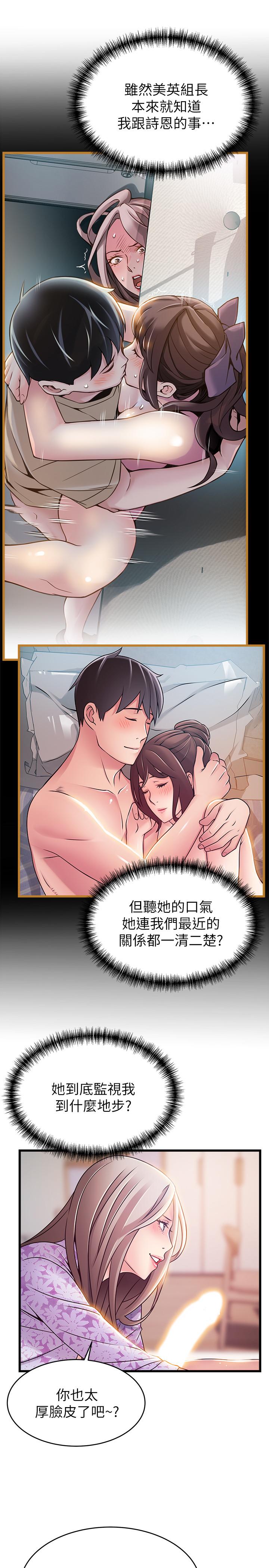 《弱點》漫画 第80話-金東振，滿足我吧