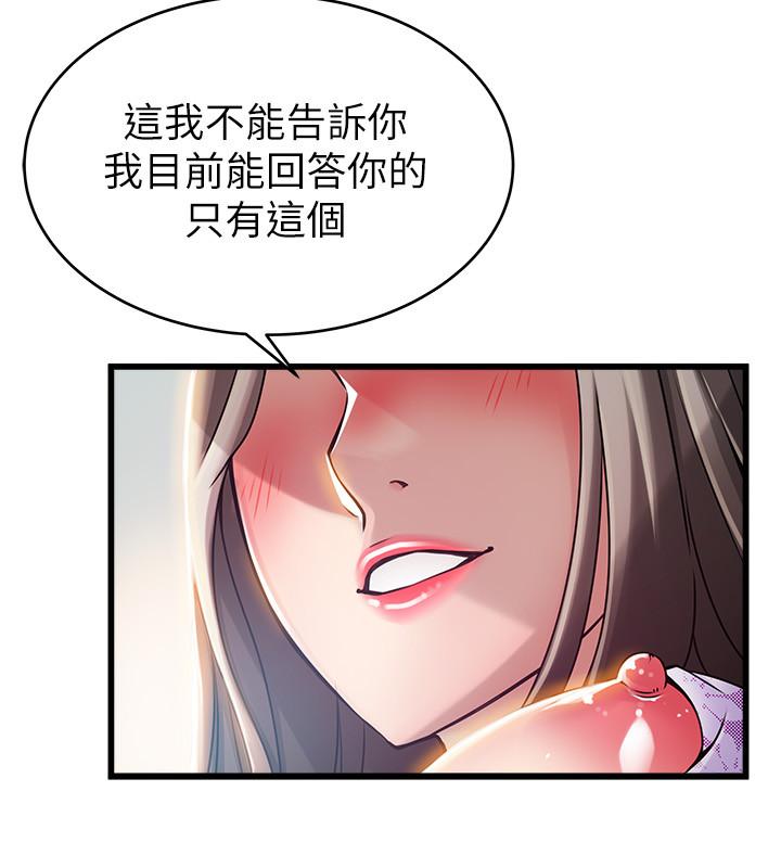 《弱點》漫画 第80話-金東振，滿足我吧