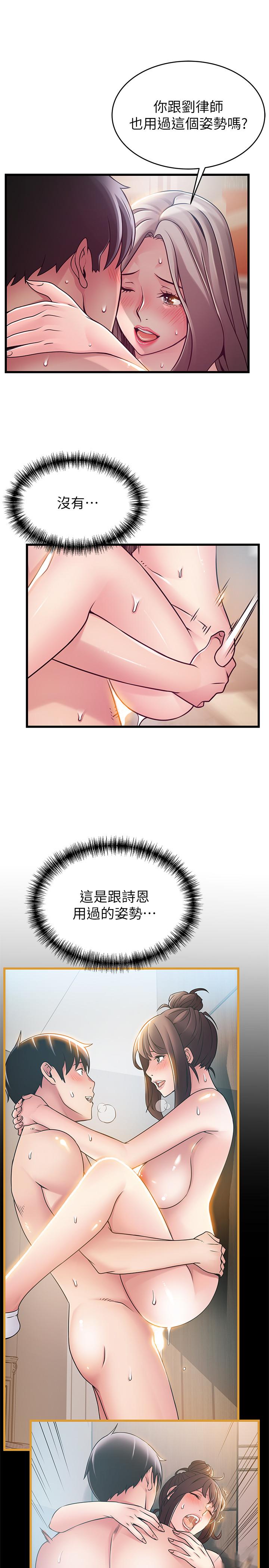 《弱點》漫画 第81話-美英組長沒有止境的性慾