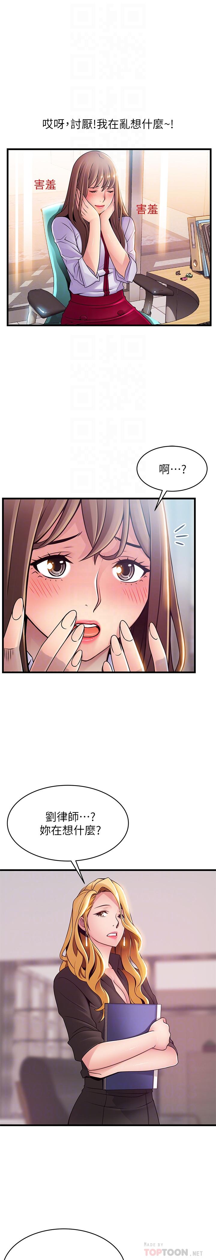 《弱點》漫画 第81話-美英組長沒有止境的性慾