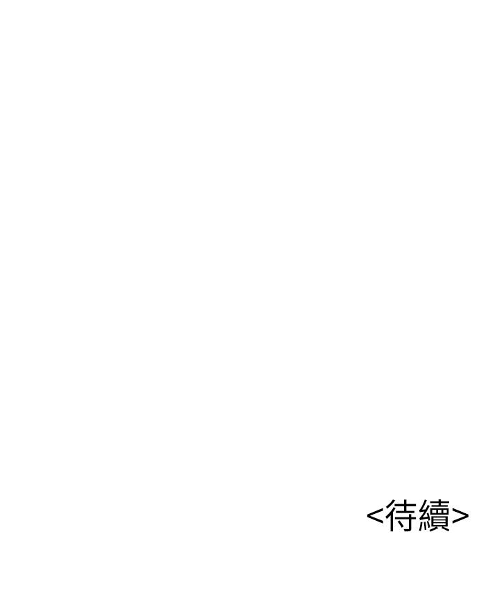 《弱點》漫画 第81話-美英組長沒有止境的性慾