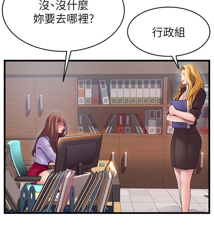 《弱點》漫画 第81話-美英組長沒有止境的性慾