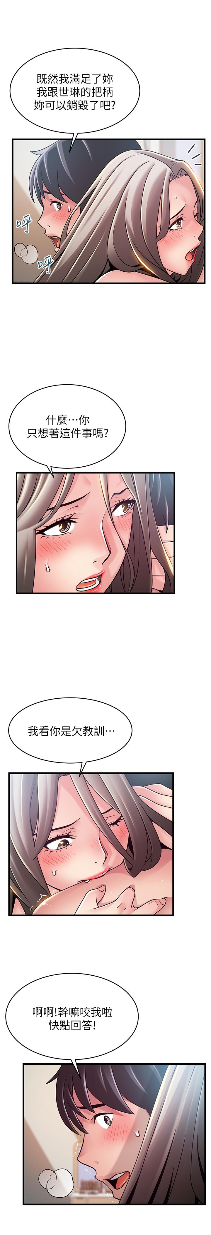 《弱點》漫画 第81話-美英組長沒有止境的性慾