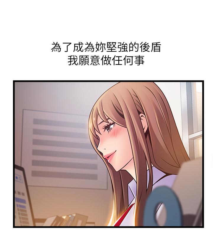 《弱點》漫画 第81話-美英組長沒有止境的性慾
